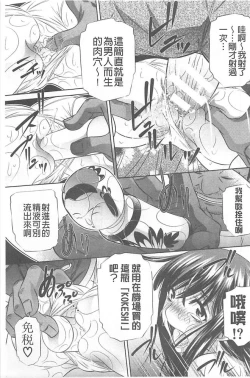 Page 201 of （NABURU）母娘姦刑【Chinese】