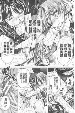 Page 70 of （NABURU）母娘姦刑【Chinese】