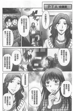 Page 25 of W Netorase