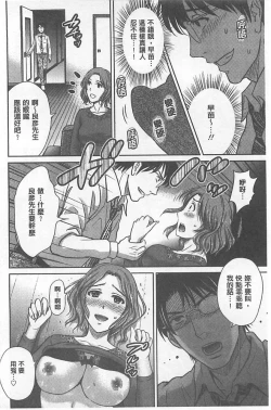 Page 69 of W Netorase