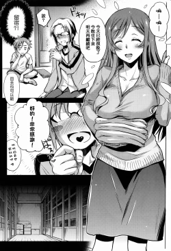 Page 6 of Kimi to no Yume