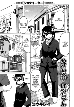 Page 1 of Mezamero Haruchan!