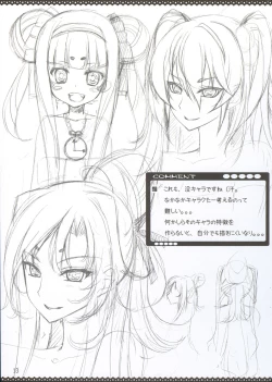 Page 14 of namaiki rafubonn