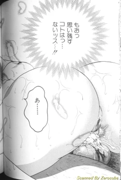 Page 108 of Hinagata M