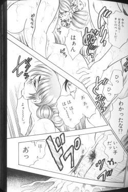 Page 21 of Hinagata M