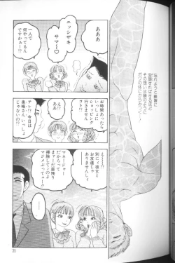 Page 31 of Hinagata M