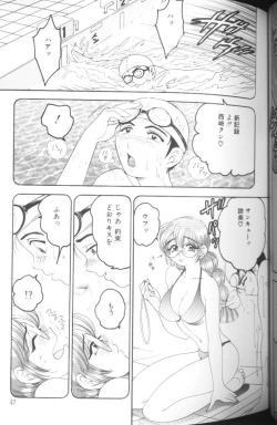 Page 43 of Hinagata M