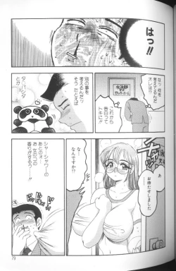 Page 73 of Hinagata M