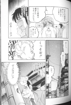 Page 81 of Hinagata M