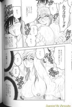 Page 86 of Hinagata M