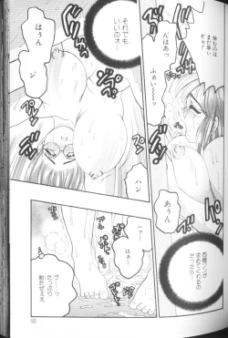 Page 87 of Hinagata M