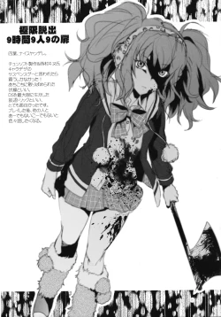 Page 10 of Omakebon to Guest Genkou no Matome