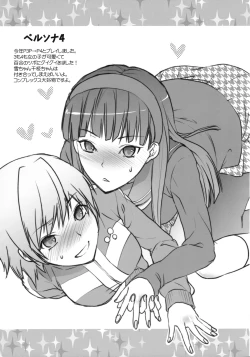 Page 11 of Omakebon to Guest Genkou no Matome