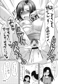 Page 41 of Omakebon to Guest Genkou no Matome