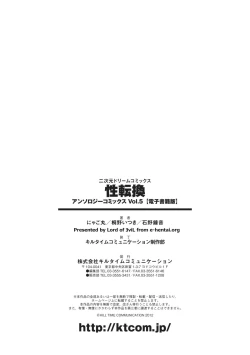 Page 78 of Seitenkan Anthology Comics Vol. 5