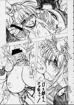 Page 13 of Soul Calibur Unknown Doujinshi