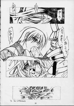 Page 16 of Soul Calibur Unknown Doujinshi