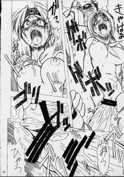 Page 18 of Soul Calibur Unknown Doujinshi