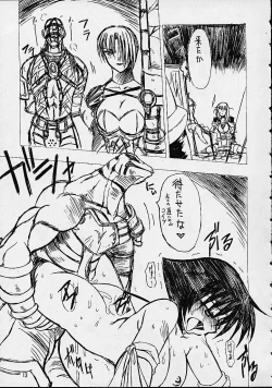 Page 9 of Soul Calibur Unknown Doujinshi