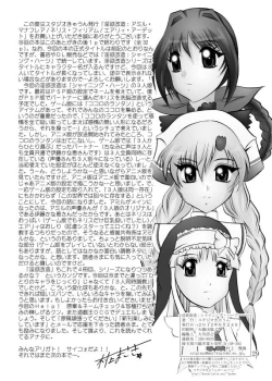 Page 29 of Inyoku Kaizou: Shining Hearts