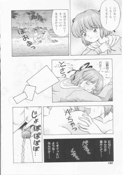 Page 122 of My Classmate