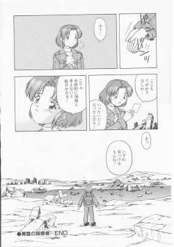 Page 148 of My Classmate