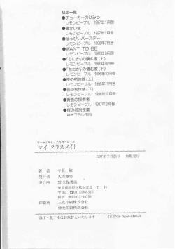 Page 166 of My Classmate