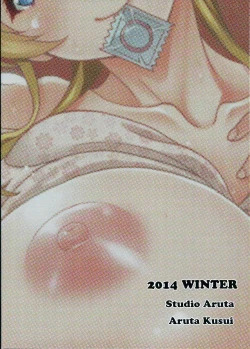 Page 33 of School Idol to Deaeru SNS ga Arutte Hontou desuka? Enkou Shoujo Erichika Hen | Is There Really a Social Networking Service to Meet With the School Idol? Compensated Dating With Eri-chika