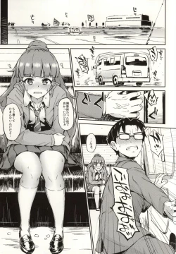 Page 2 of Nao-chan to Asedaku de Suru Hon