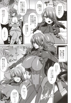 Page 4 of Futari Ochi