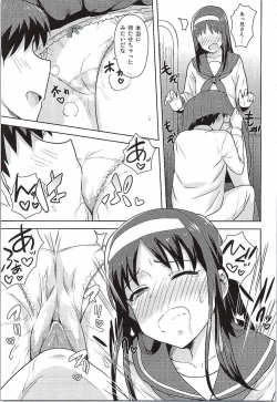 Page 14 of Aru Hi no Futari Akiha Hen