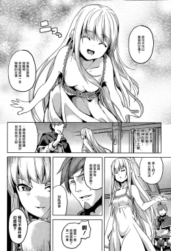 Page 4 of Residence Zenpen