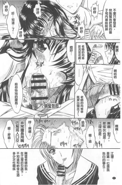 Page 12 of Kimi no Naka