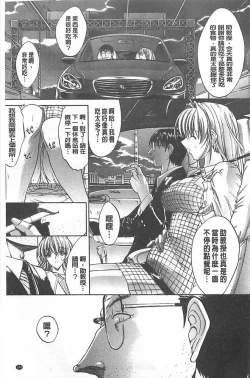 Page 155 of Kimi no Naka