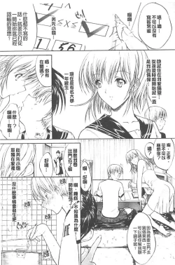 Page 181 of Kimi no Naka