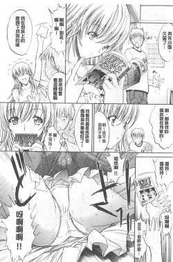 Page 182 of Kimi no Naka