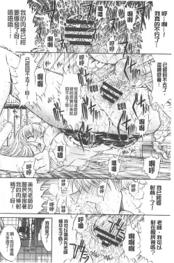 Page 196 of Kimi no Naka