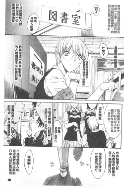 Page 199 of Kimi no Naka