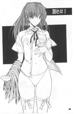 Page 202 of Kimi no Naka