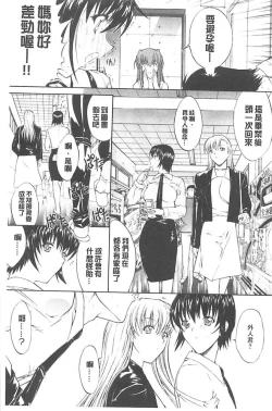 Page 281 of Kimi no Naka