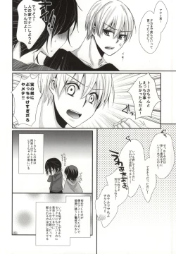Page 6 of Honjitsu wa Heiten Itashimashita