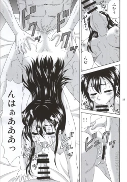 Page 16 of Phantom Rape