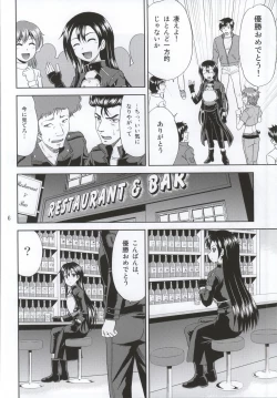 Page 3 of Phantom Rape