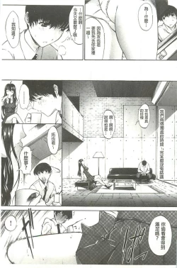 Page 10 of Hatsujou Souchi - Sexual Excitement Device