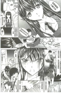 Page 12 of Hatsujou Souchi - Sexual Excitement Device