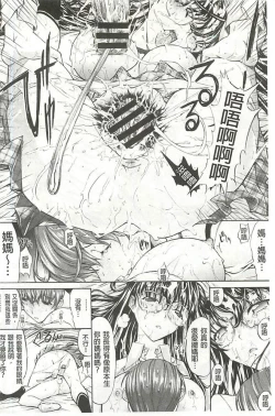 Page 137 of Hatsujou Souchi - Sexual Excitement Device