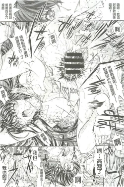 Page 144 of Hatsujou Souchi - Sexual Excitement Device