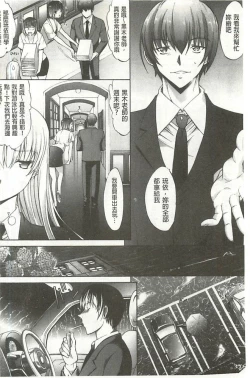 Page 169 of Hatsujou Souchi - Sexual Excitement Device