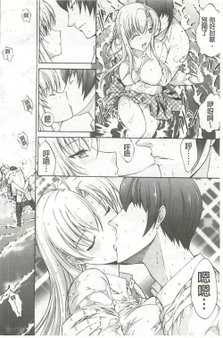 Page 181 of Hatsujou Souchi - Sexual Excitement Device