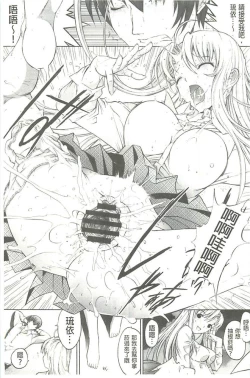 Page 184 of Hatsujou Souchi - Sexual Excitement Device